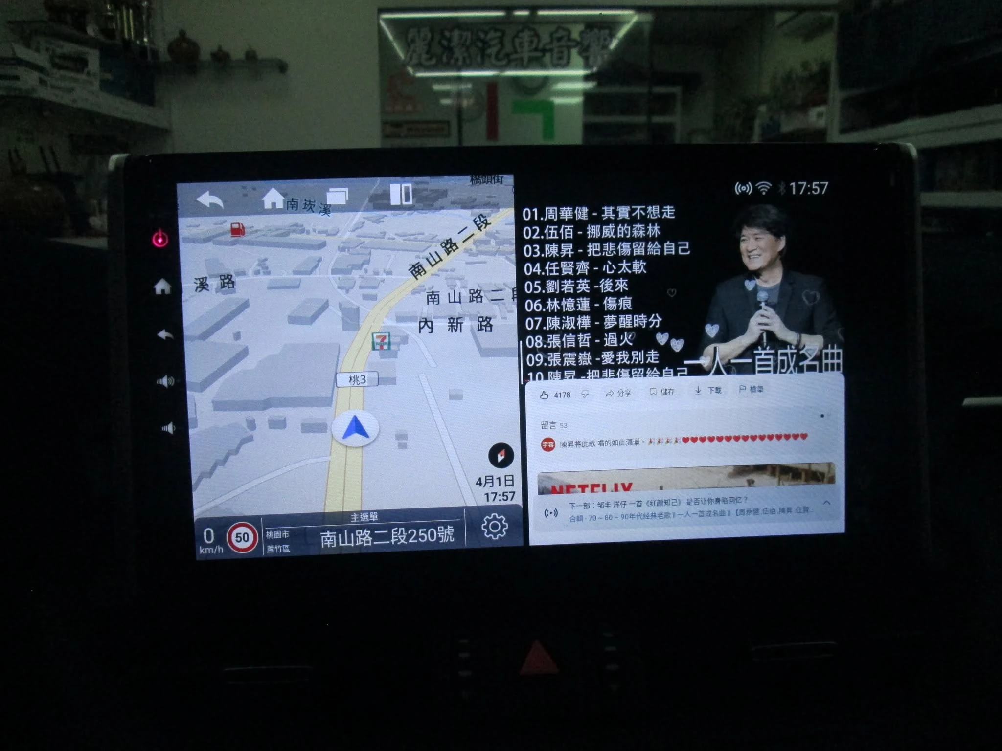 感謝RAV4車主選擇最新的機型台積電6奈米製程安卓機