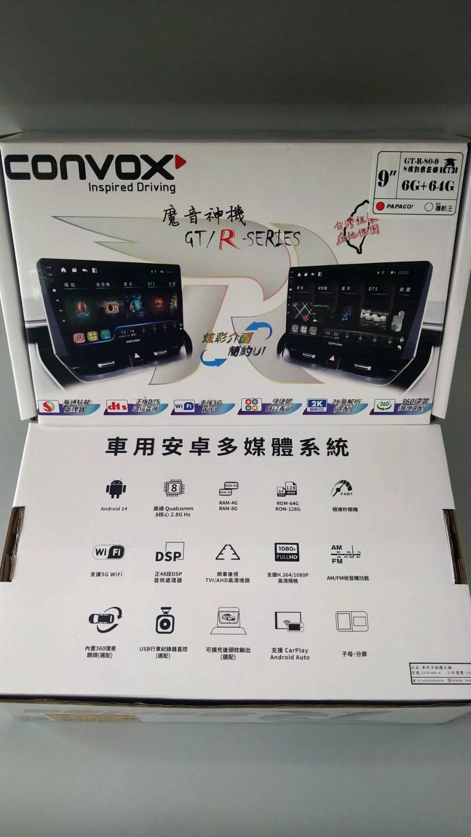 1. 車用多媒體安卓主機