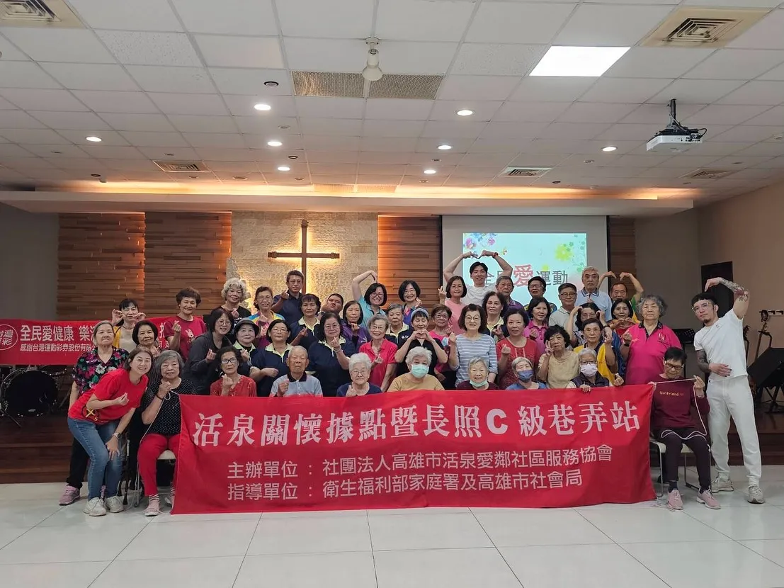 《力曼運動x愛鄰協會》