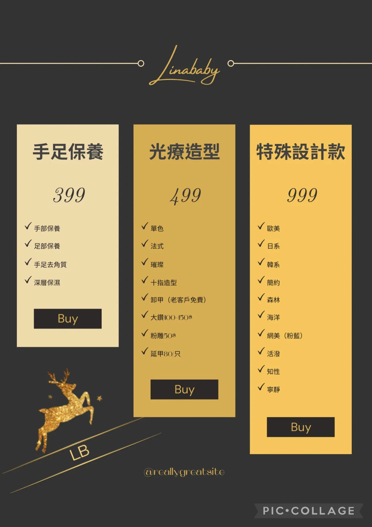 美甲現場服務價目表