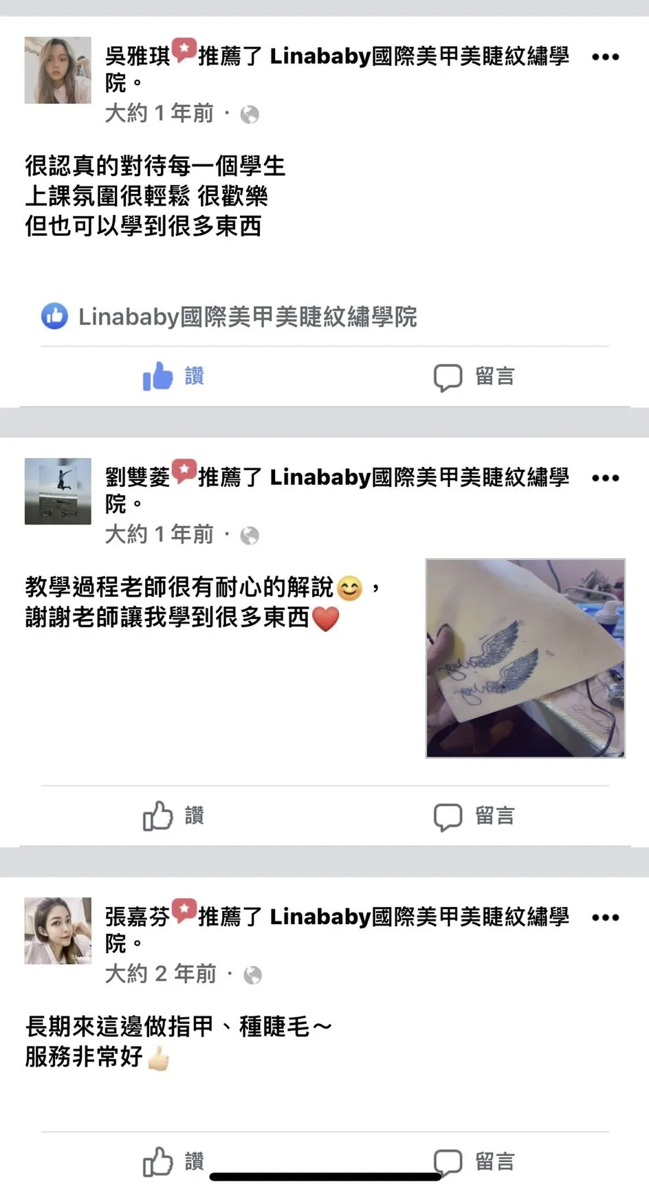 學員評價與成果