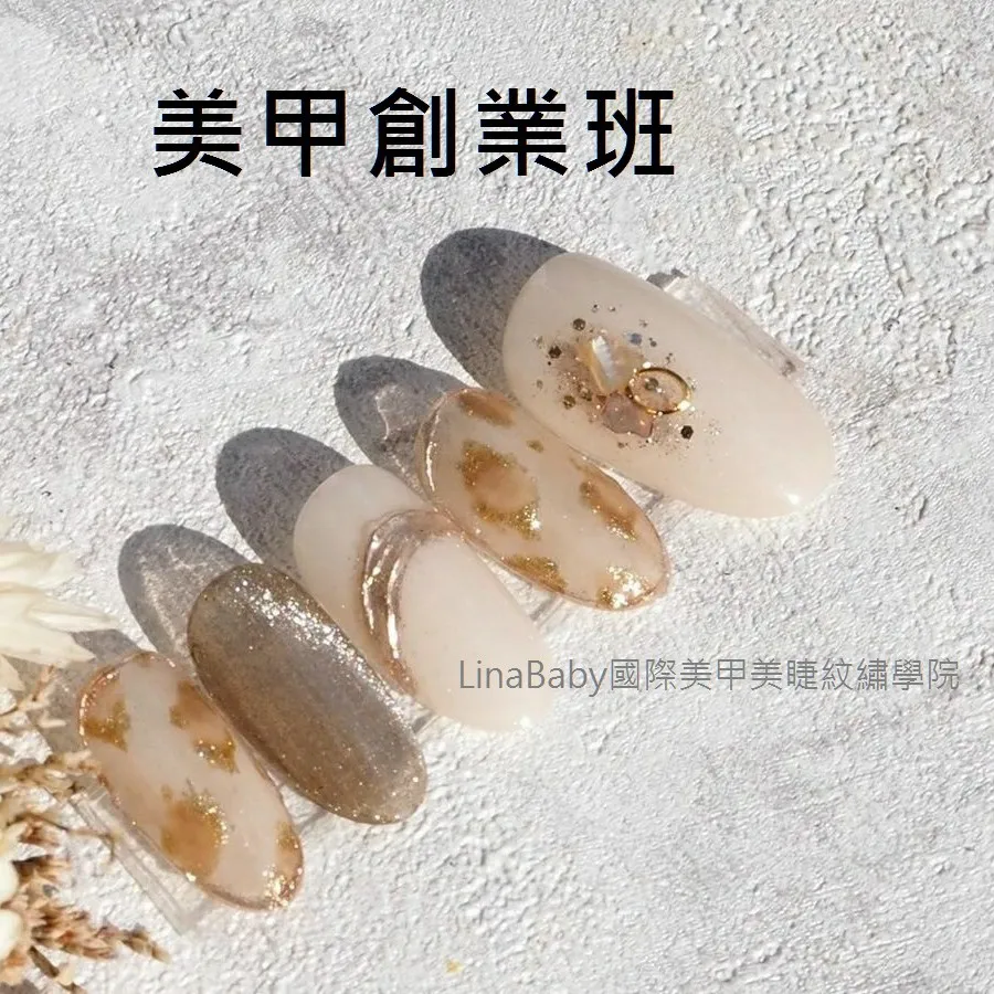 指甲彩繪的類別-三民美甲教學/鼓山美甲課程