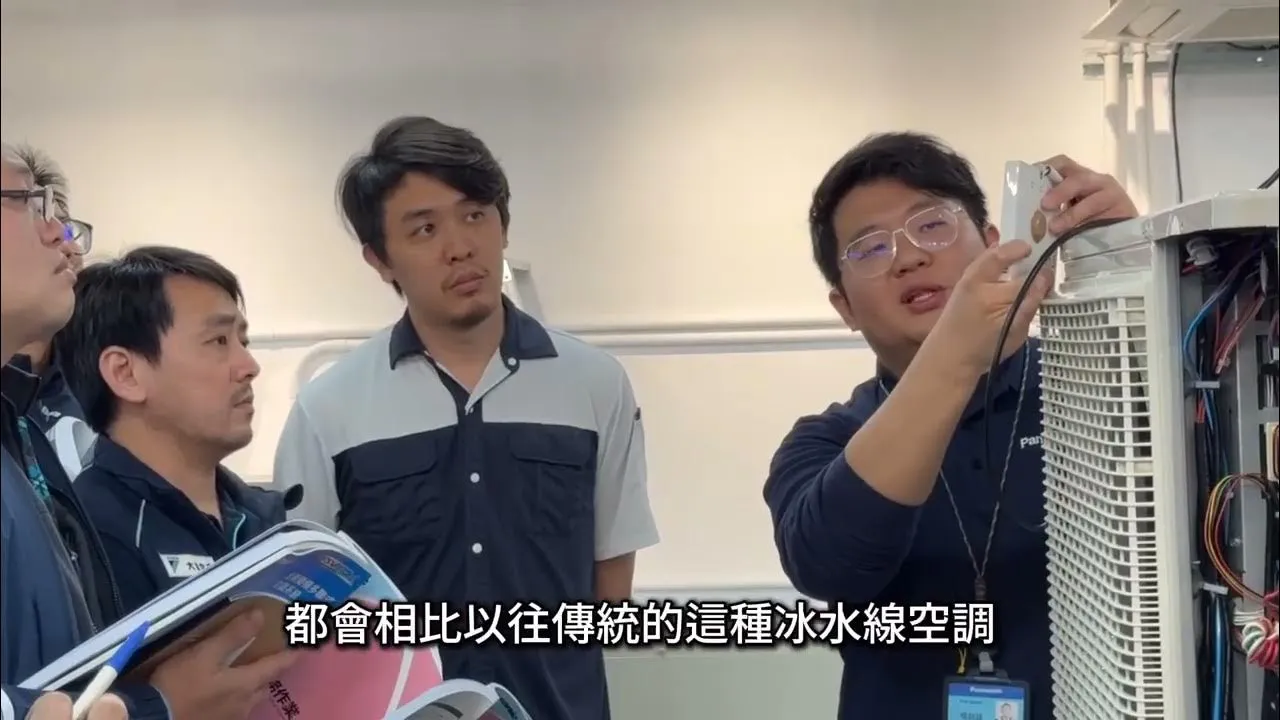 美齊富國際VRF教育訓練