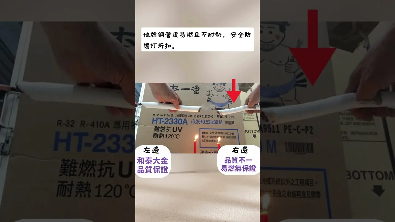 美齊富冷氣工程安裝冷氣，材料品質有保障