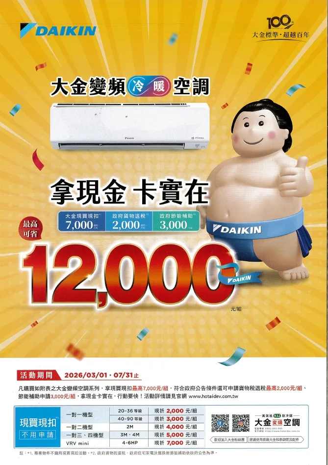 大金 DAIKIN