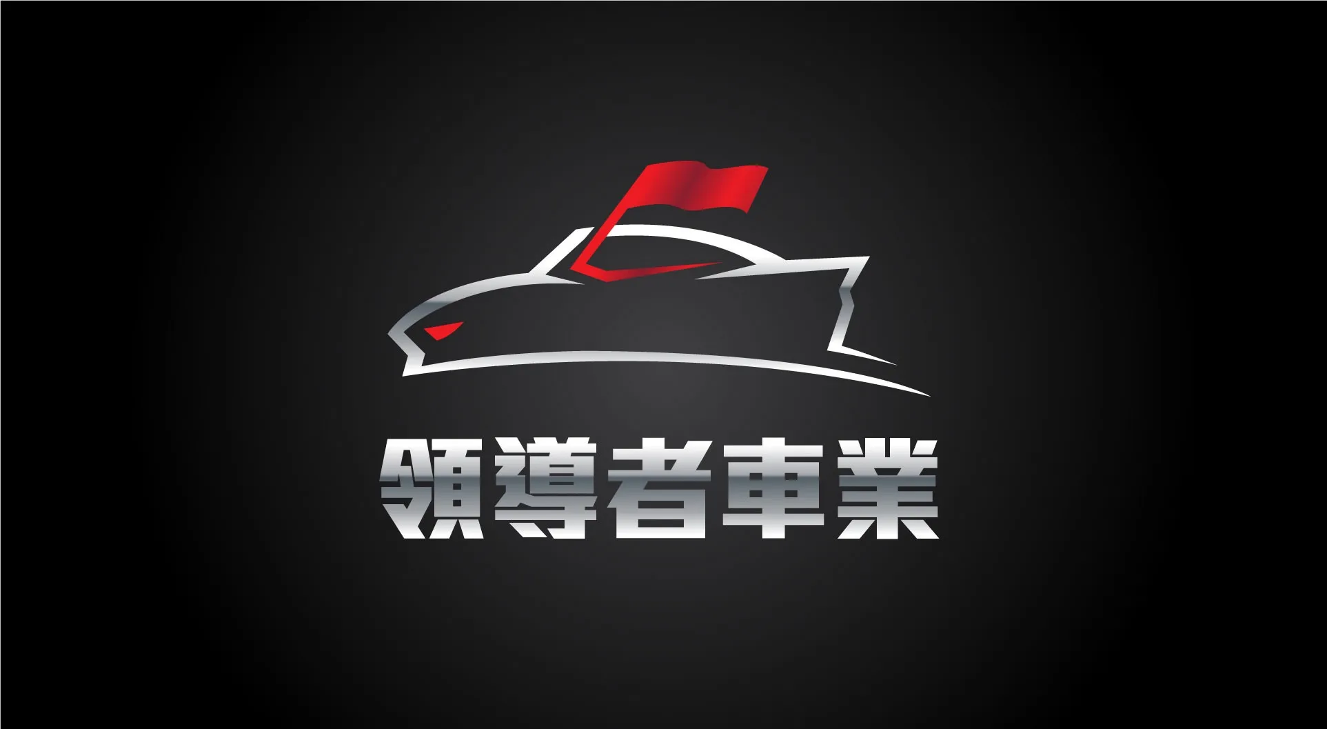 鋁圈尺寸怎麼選？