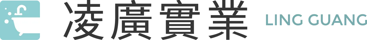 凌廣實業|衛浴設備,衛浴設備推薦,台中衛浴設備,大肚衛浴設備推薦