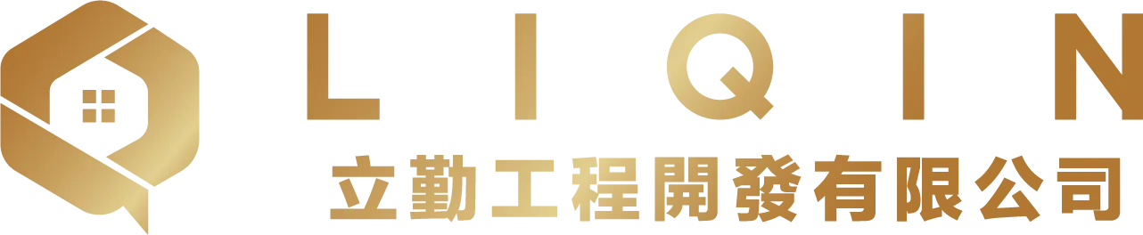 立勤工程開發-老屋翻修,室內裝修,台南老屋翻修,台南室內裝修,歸仁區老屋翻修