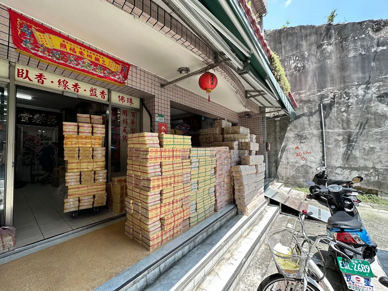 正玉馨堂香舖｜台北市大同區迪化街一段306號