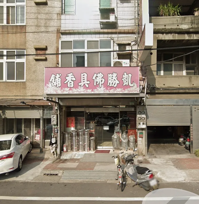 凱勝｜桃園市桃園區永安路546號