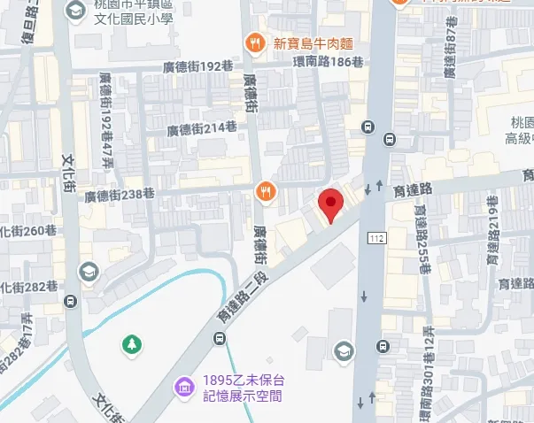 廣德｜桃園市平鎮區育達路2段84號