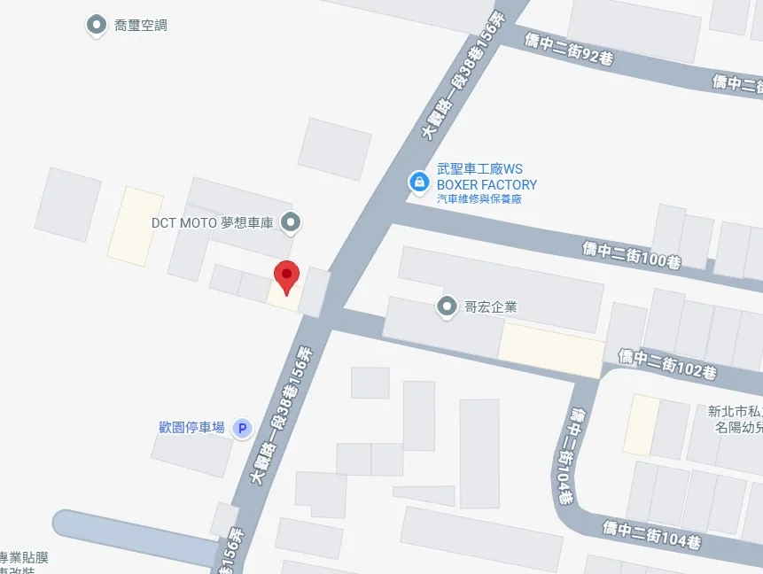 東昊｜新北市板橋區大觀路一段38巷156弄135-2號