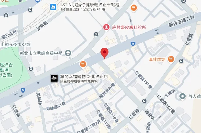 祥源｜新北市汐止區新台五路二段78-3號