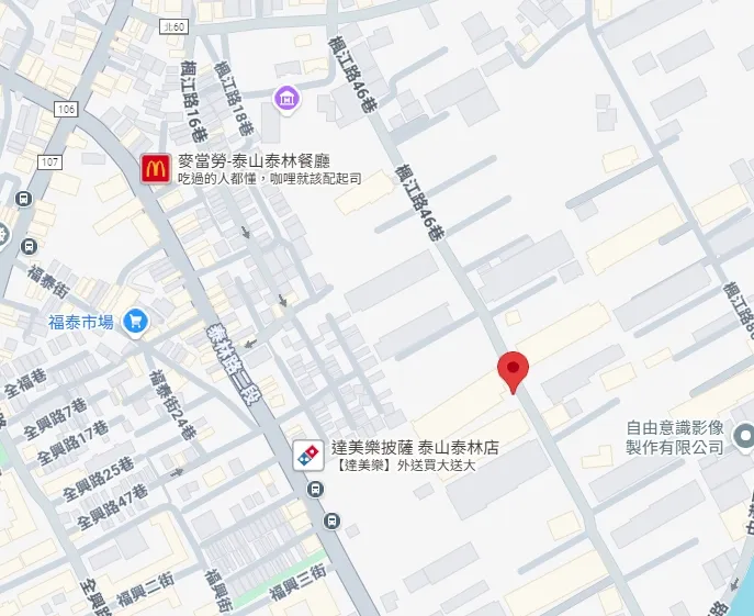 邵新企業｜新北市泰山區楓江路46巷40號