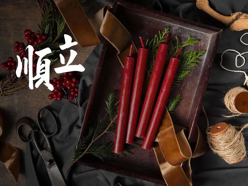 如意