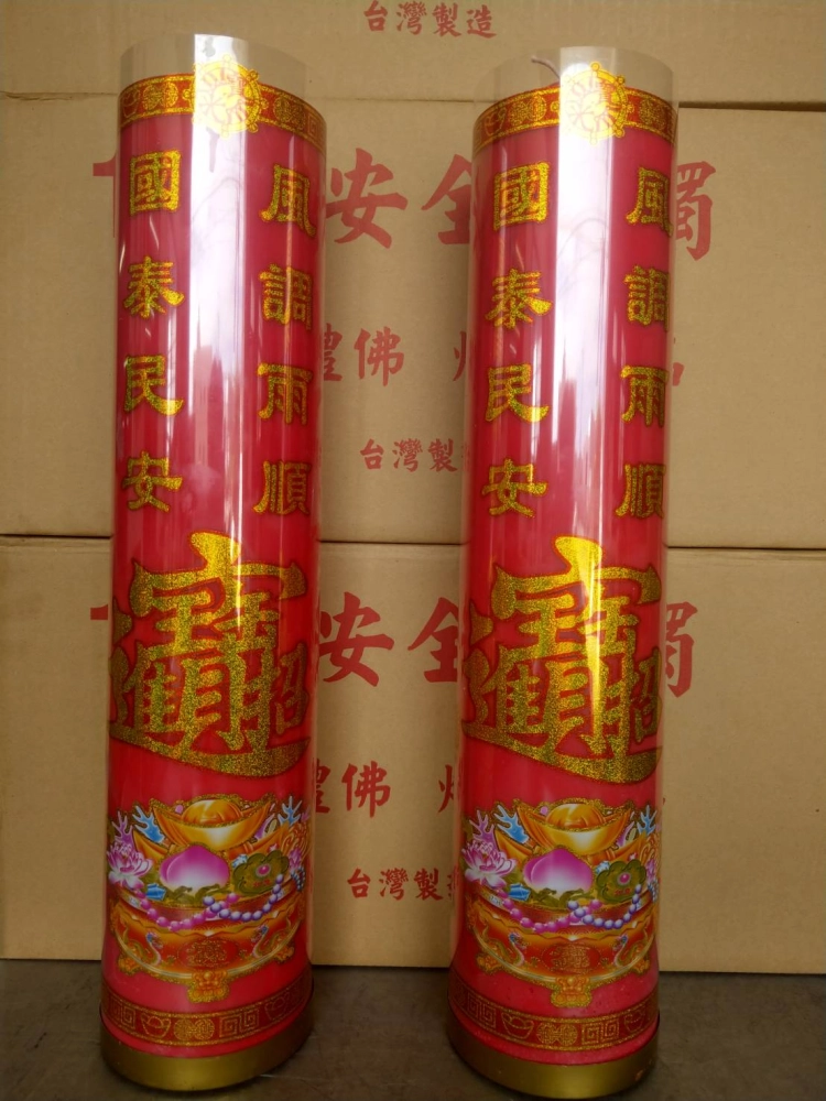 斗燭