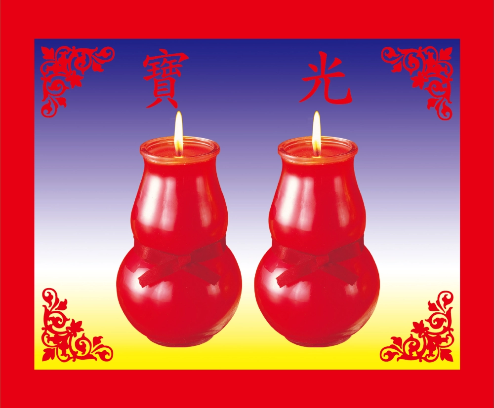 寶光蠟燭