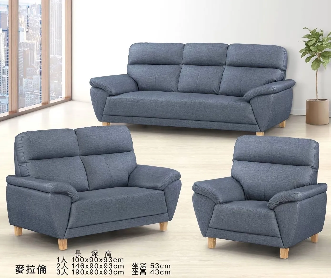 麥拉倫沙發全組