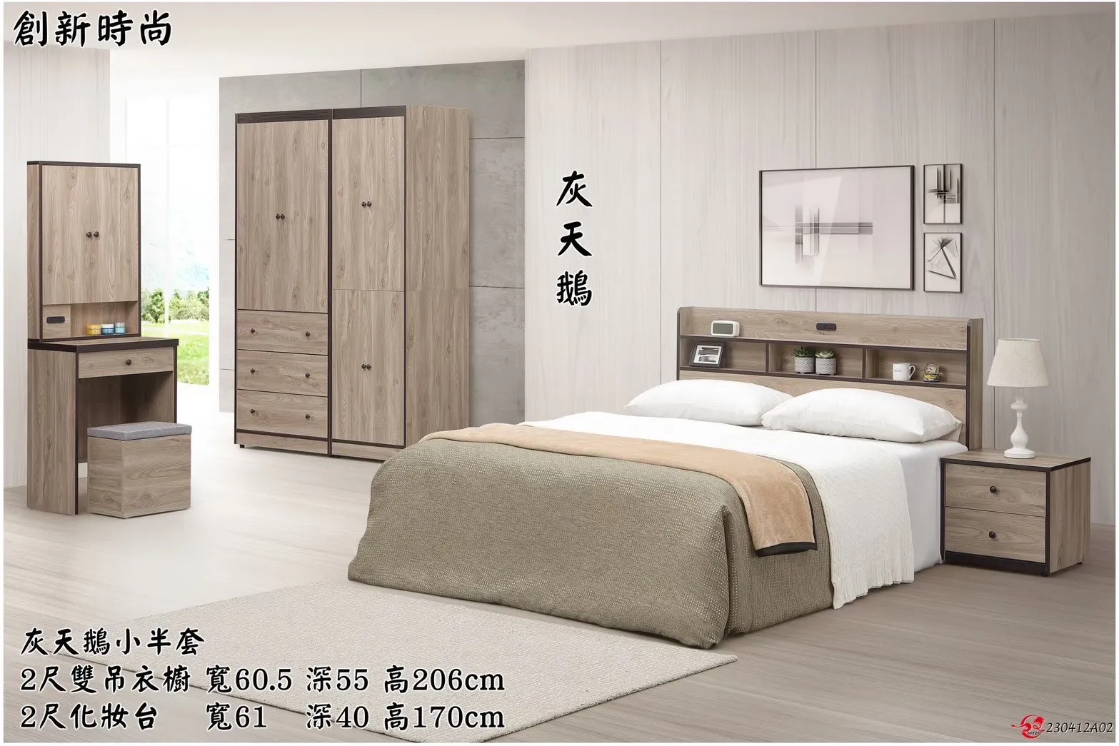 灰天鵝房間套組