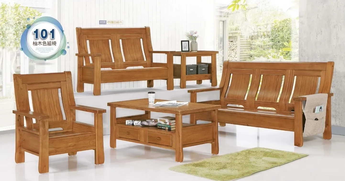 101型柚木色沙發全組