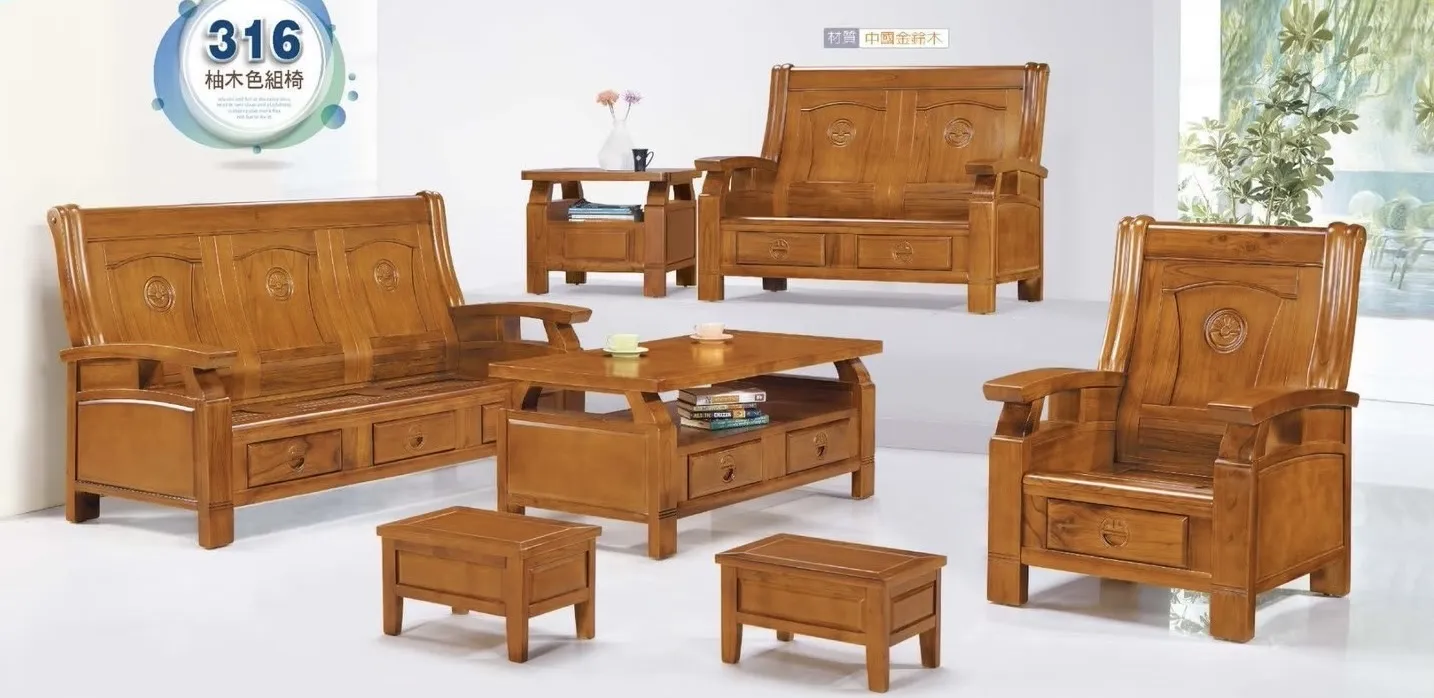 316柚木色沙發全組