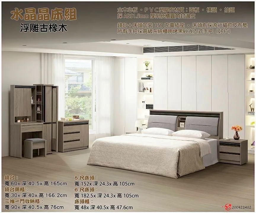 水晶晶房間套組