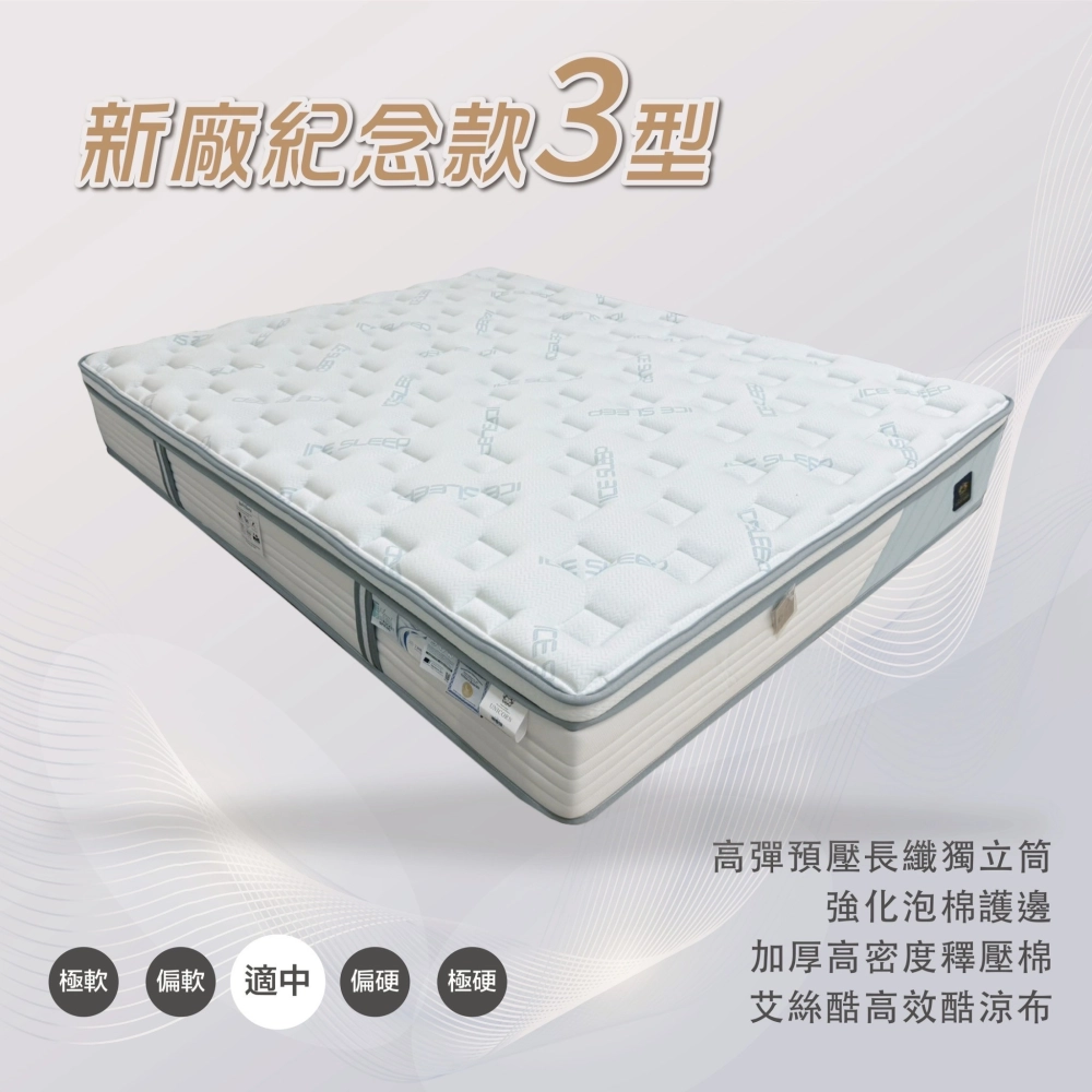 龍馬名床 新三款特殊床（標準雙人）