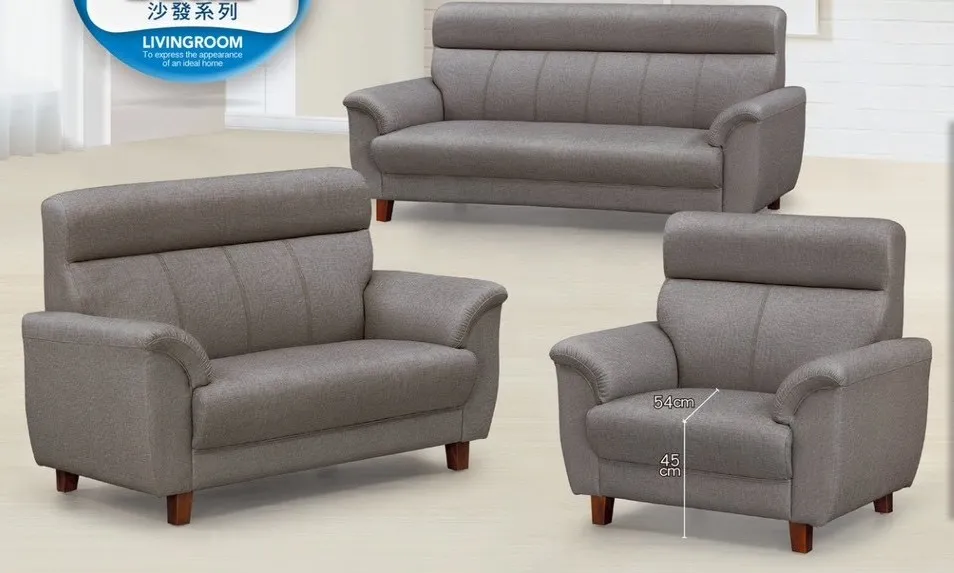灰太郎沙發全組