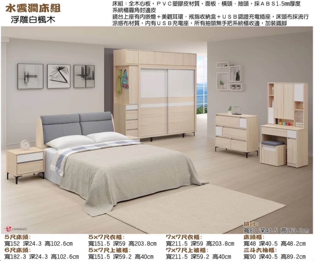 水雲澗房間套組