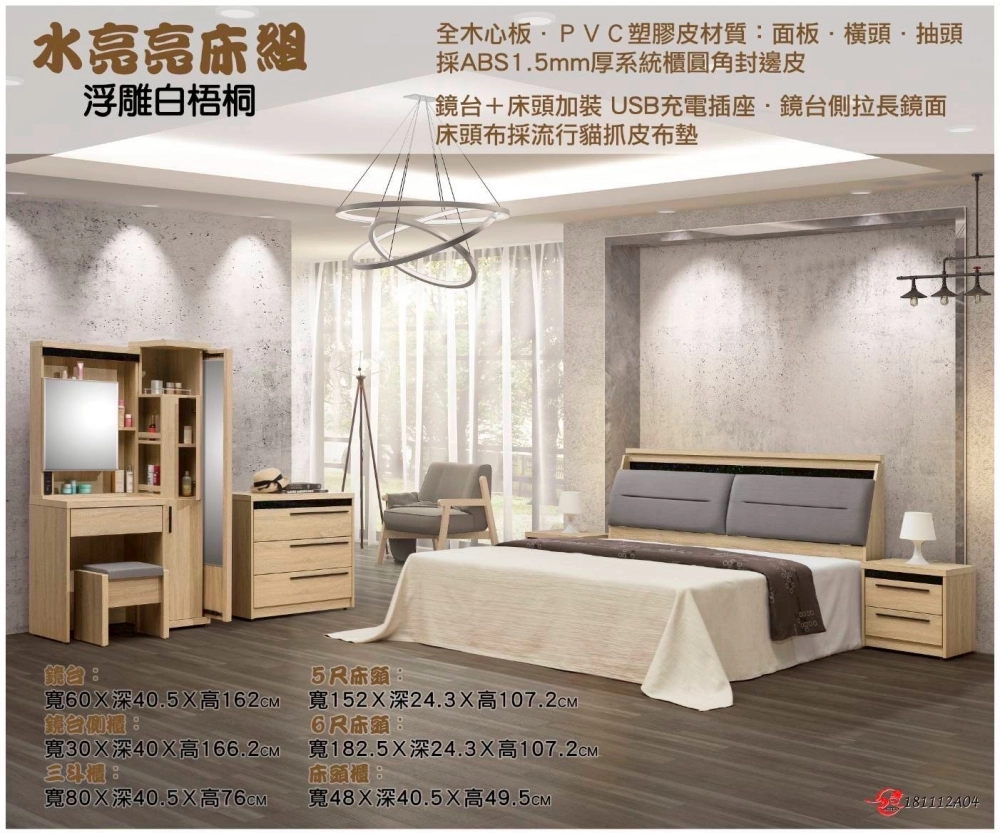 水亮亮房間套組