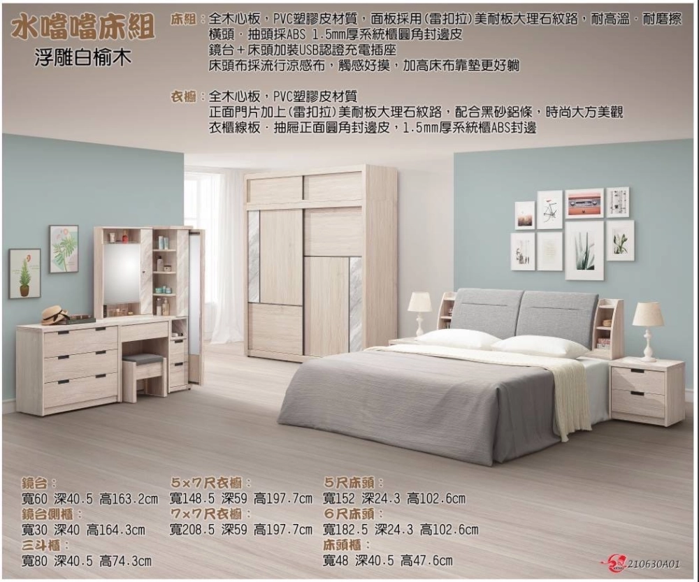 水噹噹房間套組