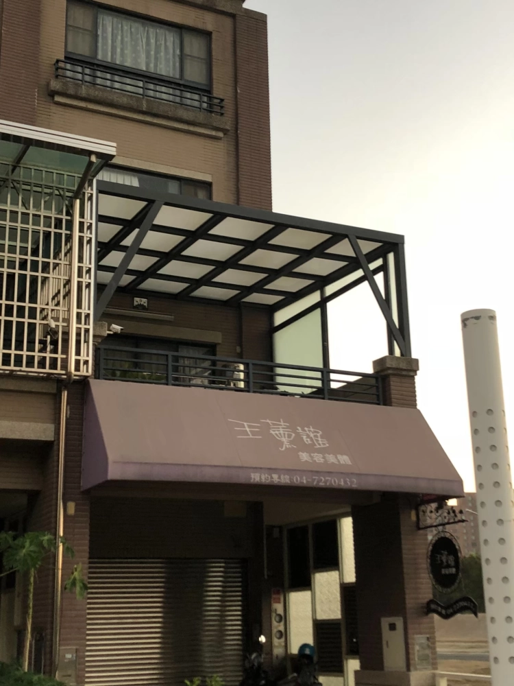 採光罩與雨遮