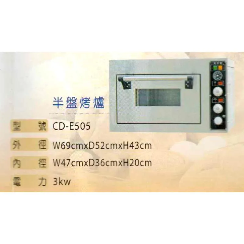 桌上型.烤箱-半盤