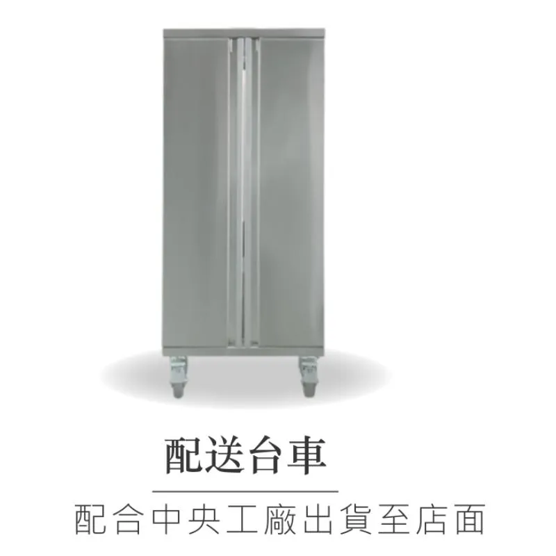 配送台車