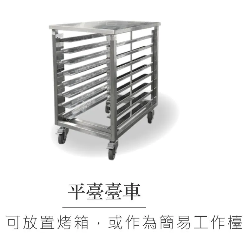 平台出爐架