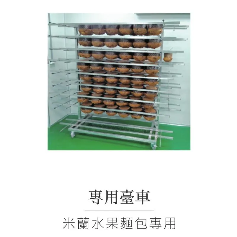 專用出爐架