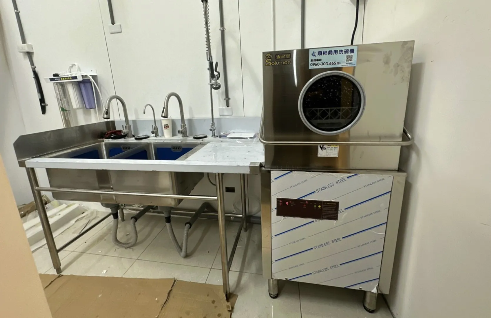 洗碗機設備規劃