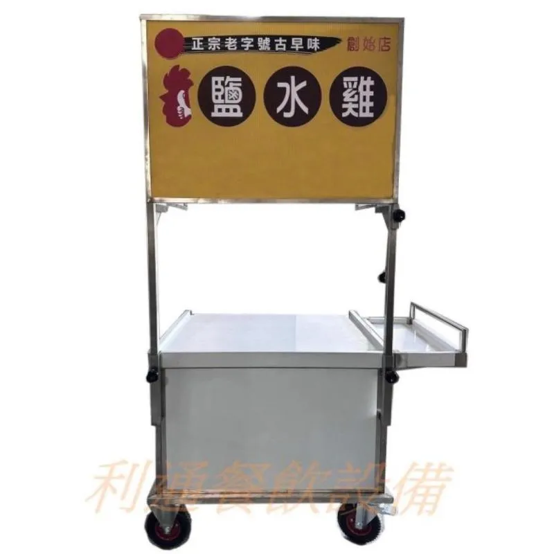 組合式.車仔台
