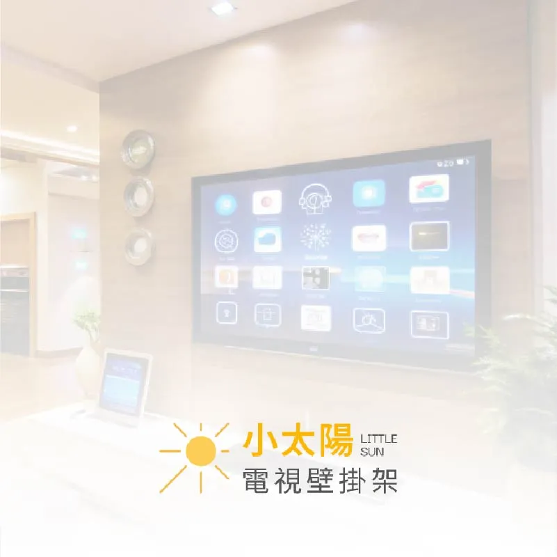 壁掛電視會掉下來嗎？/伸縮式壁掛架施工,台中伸縮式壁掛架施工