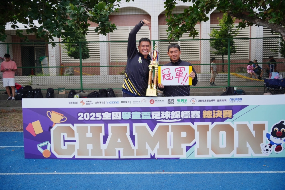 《2025學童盃 全國總決賽》