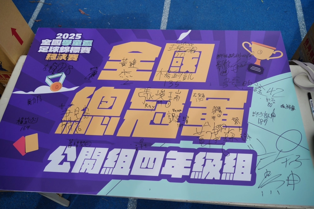 《2025學童盃 全國總決賽》