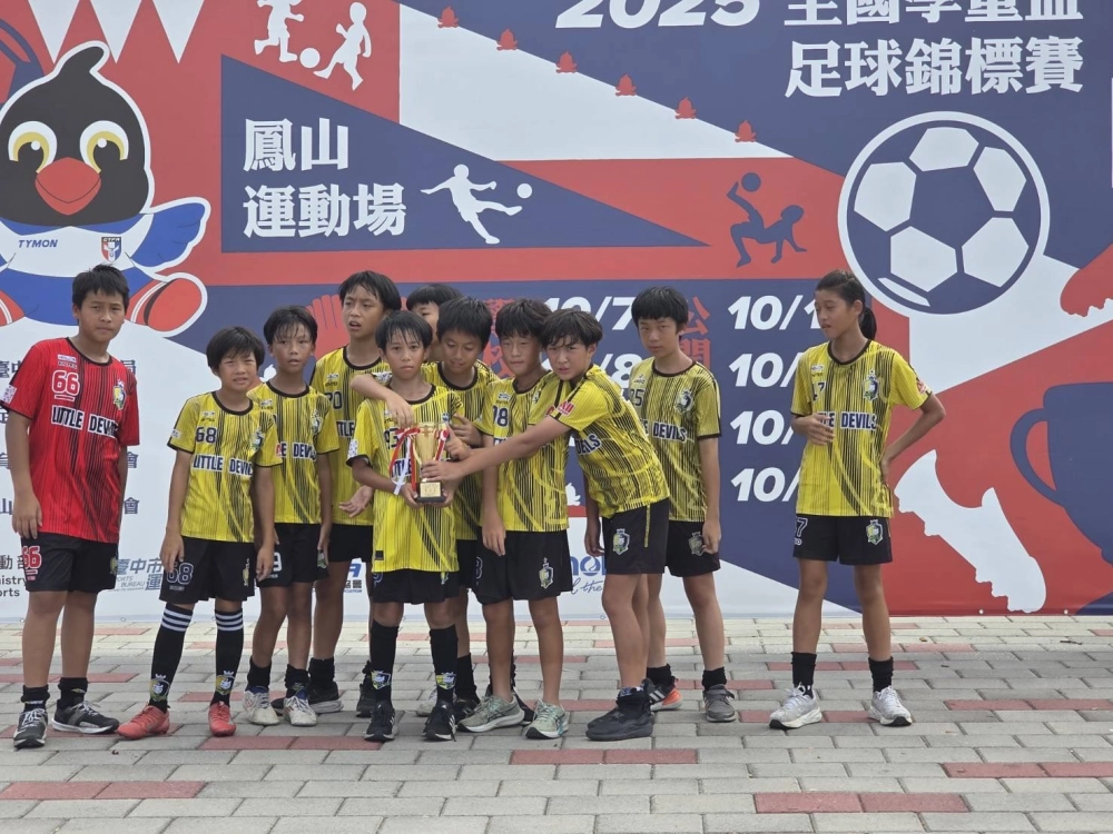 《2025全國學童盃南區預賽》