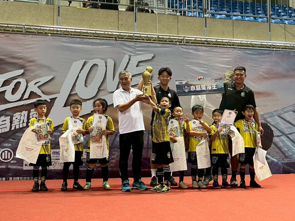 《2025安聯小小世界盃足球賽》