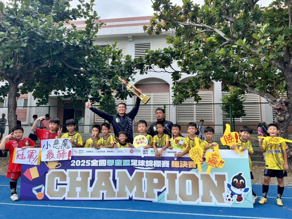 《2025學童盃 全國總決賽》