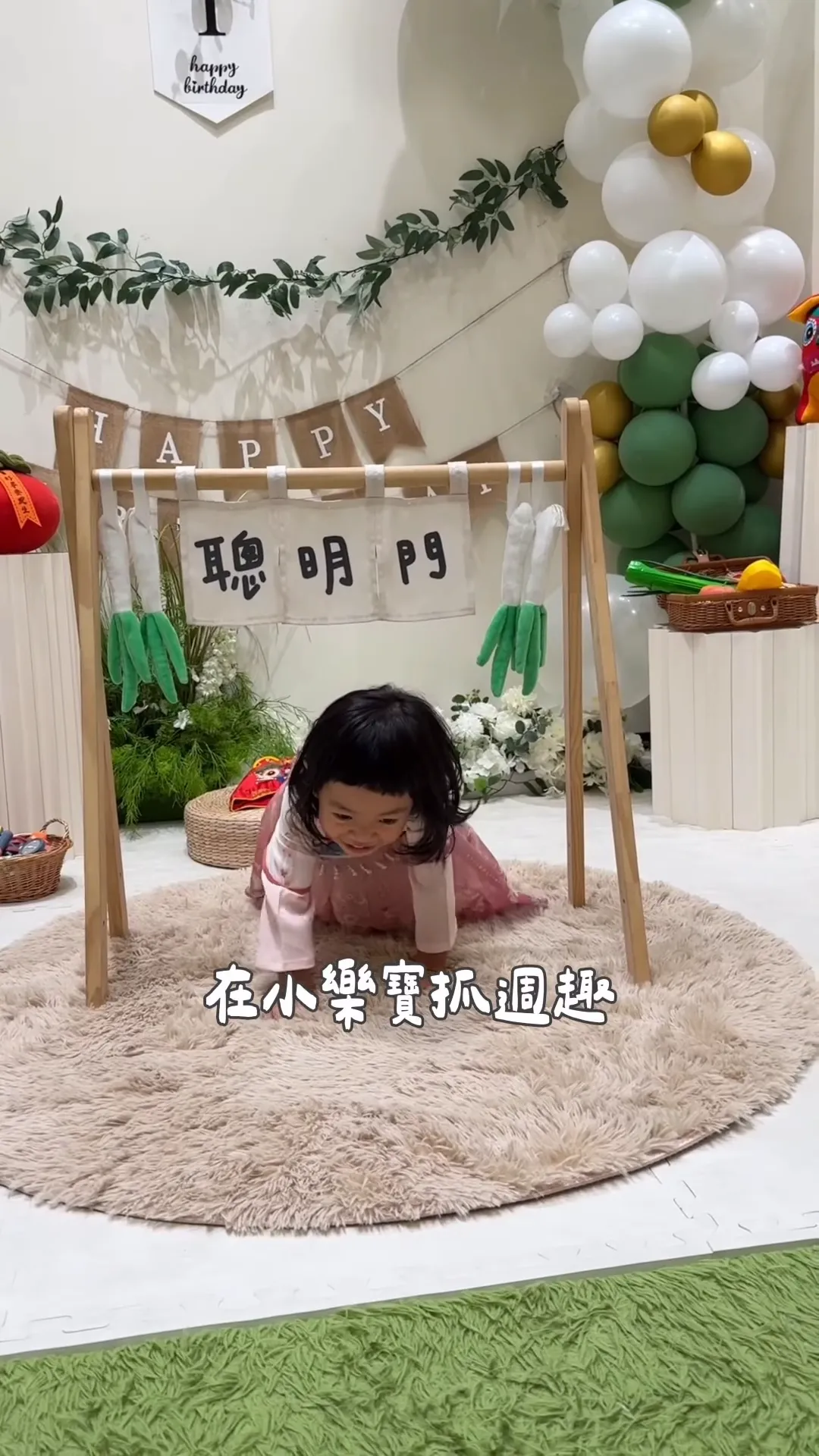 你們也會幫寶寶辦抓周嗎？