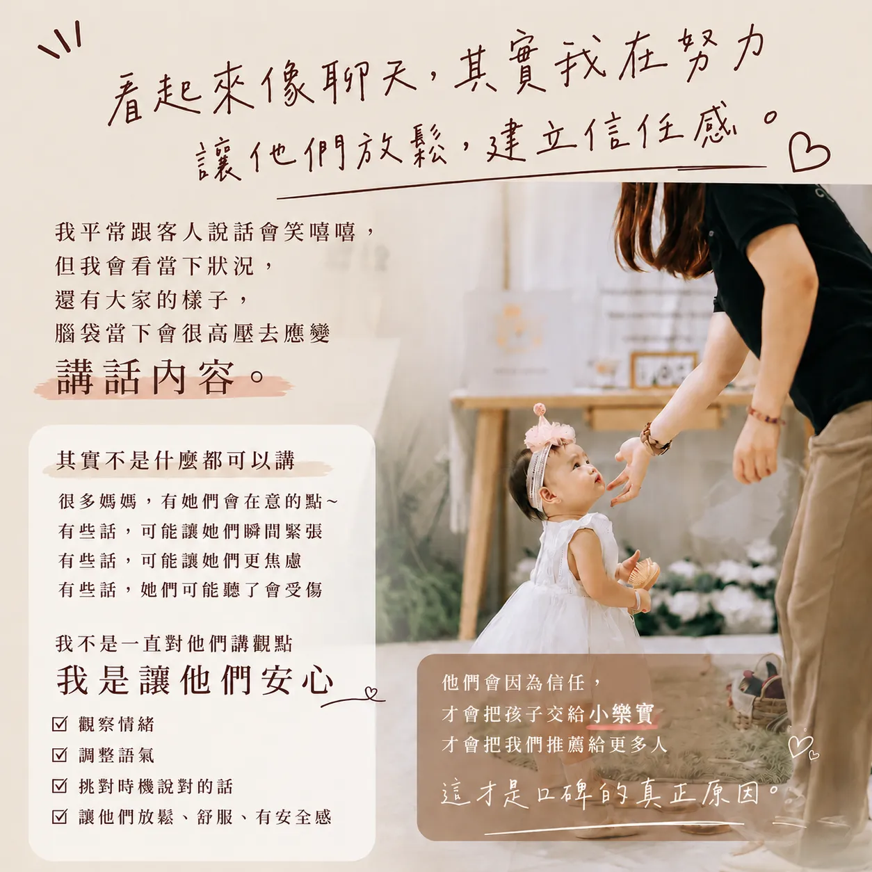 真正的口碑，不是運氣 ；真正厲害的，不是抓周控場，而是讓人安心 ｜屏東抓周推薦  屏東萬丹在地品牌 小樂寶抓週趣 派對空間