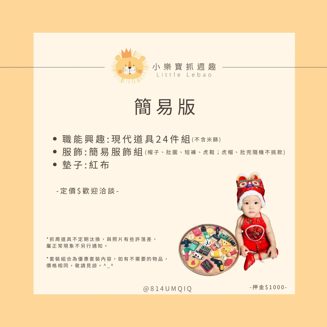 職能興趣-簡易版