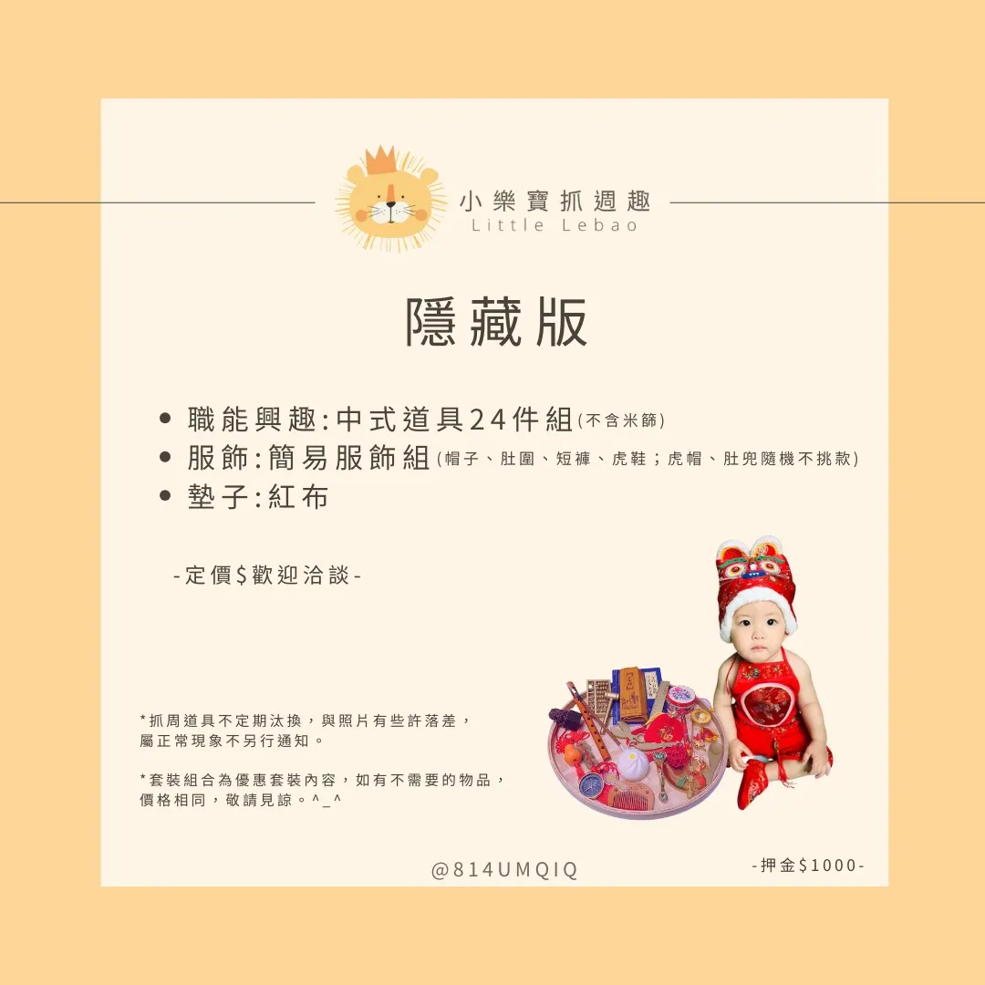 職能興趣-隱藏版