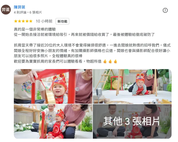 店內抓周(INS組合版C)