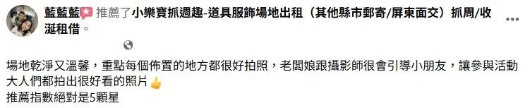 店內抓周 (布偶組合版)